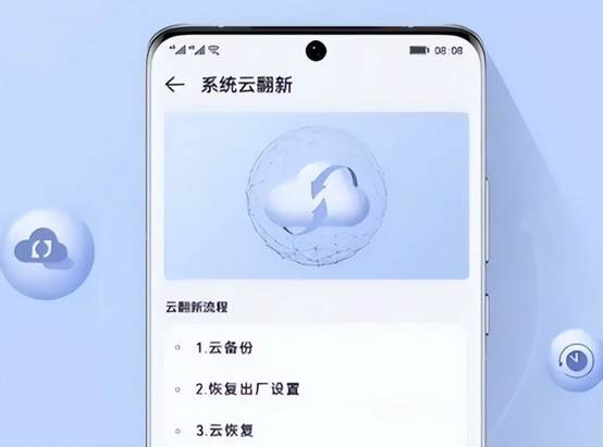 手机很卡但还不想换新机？系统“云翻新”了解一下，旧手机的福音