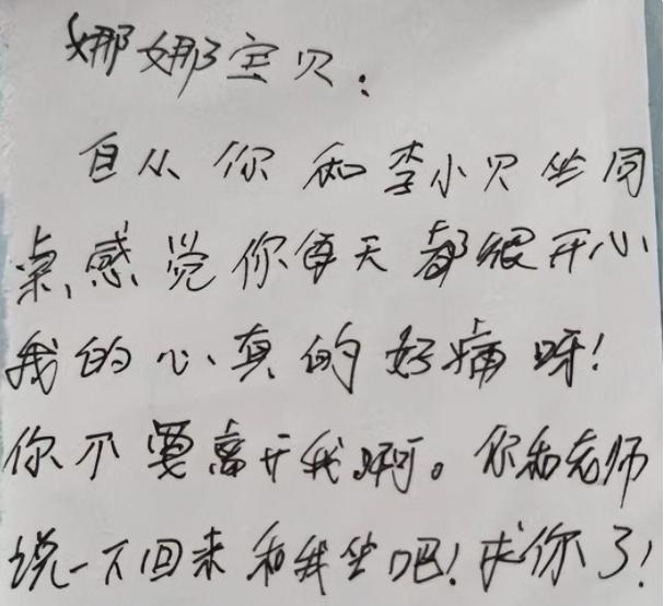 情书遭老师截胡,学霸情书被截胡