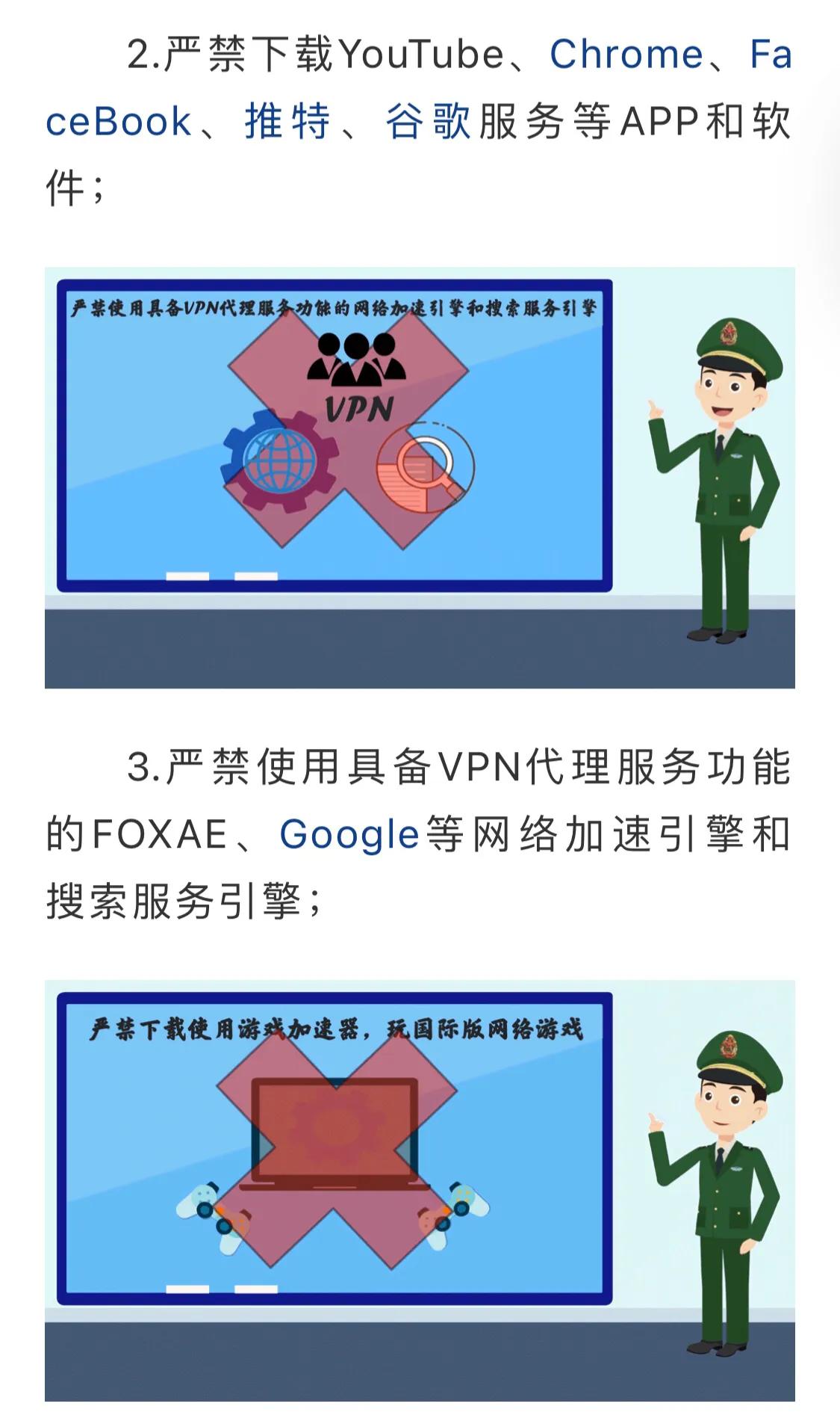 关于翻墙的定义,关于翻墙问题的危害