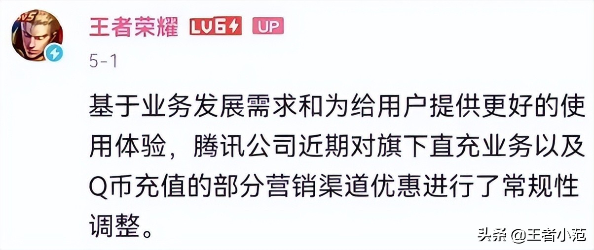 王者荣耀充值折扣怎么变少了,王者荣耀充值折扣怎么变成9.7折了