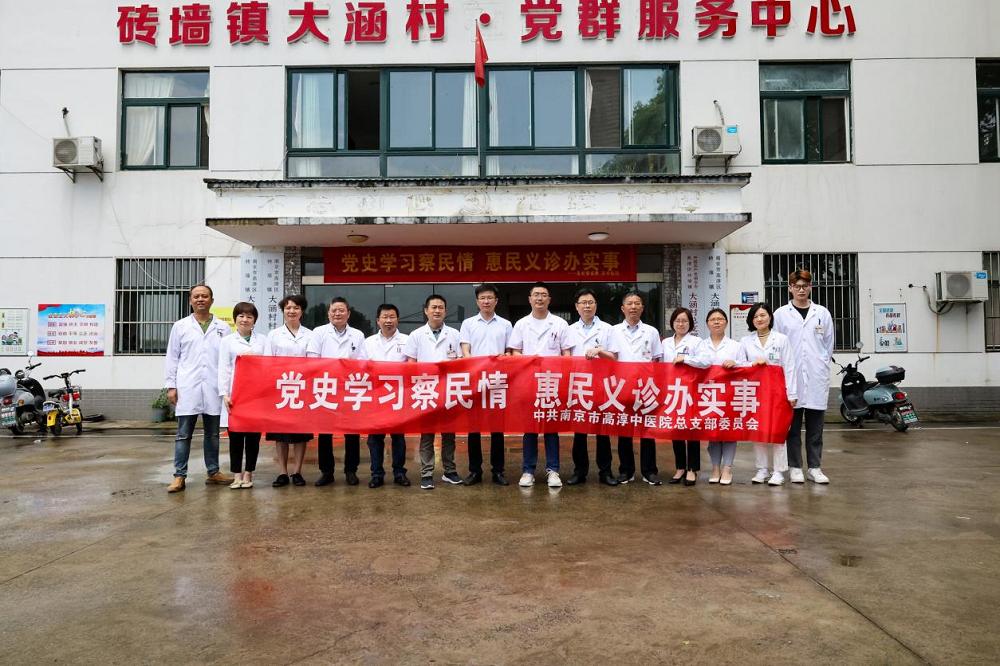 南京高淳中医药,南京高淳区中医院