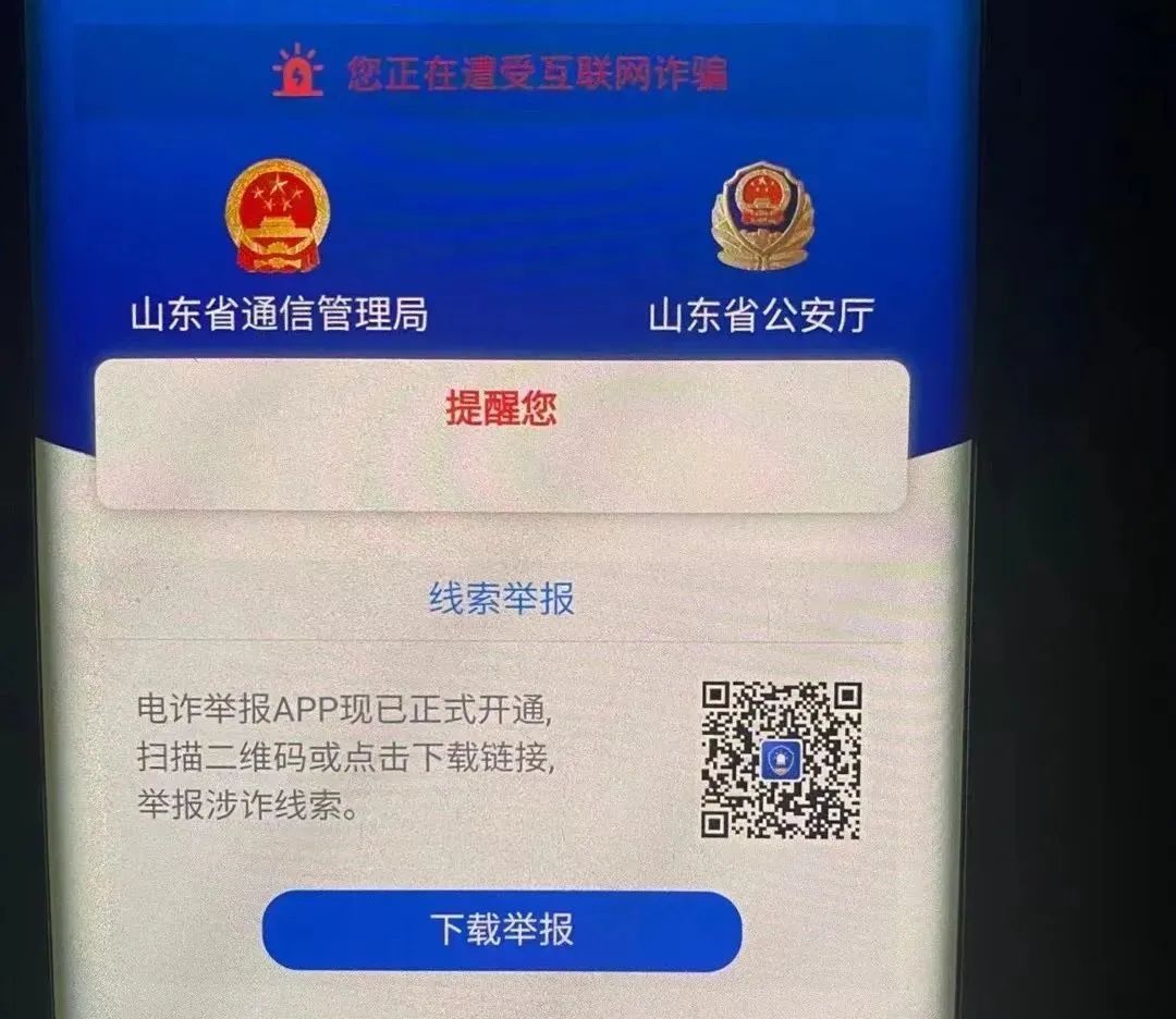 误入诈骗群举报,群里诈骗举报