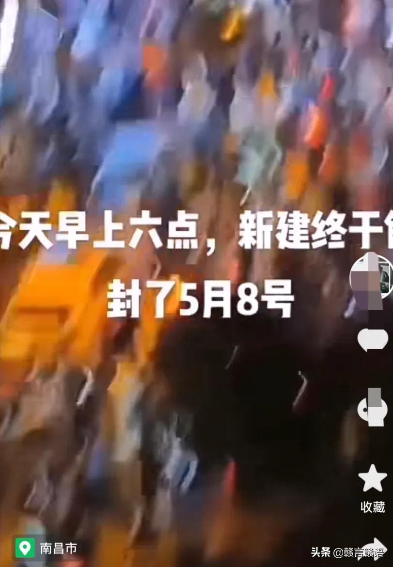 现在新建区什么时间解封,新建区预计全面解封时间