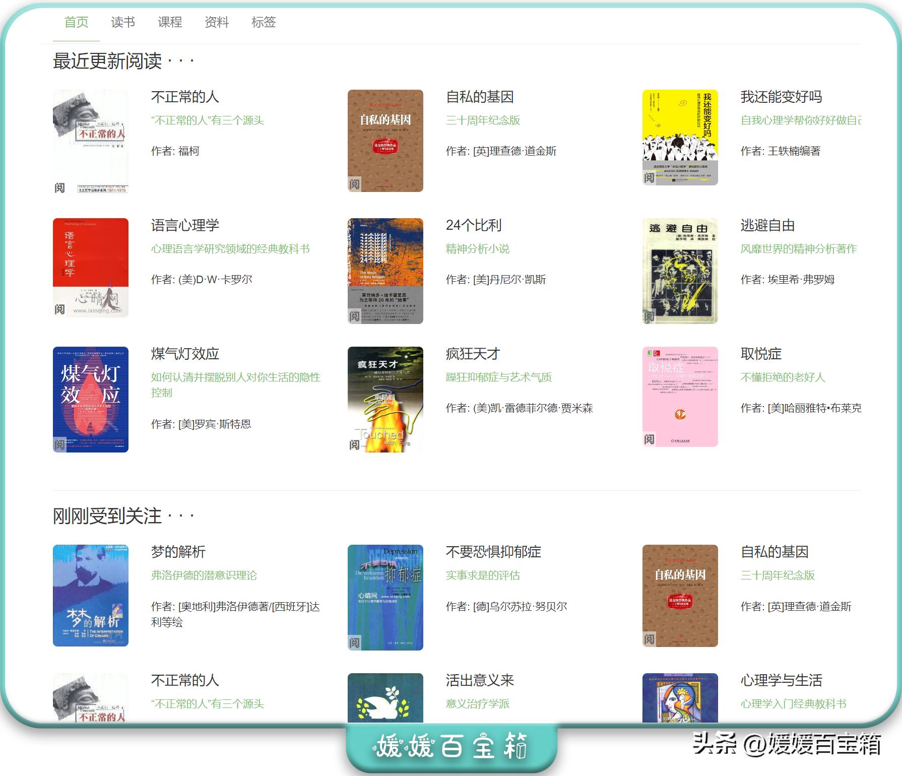 极品网站第③期：9个超值电子书网站推荐，免费畅读热门好书！