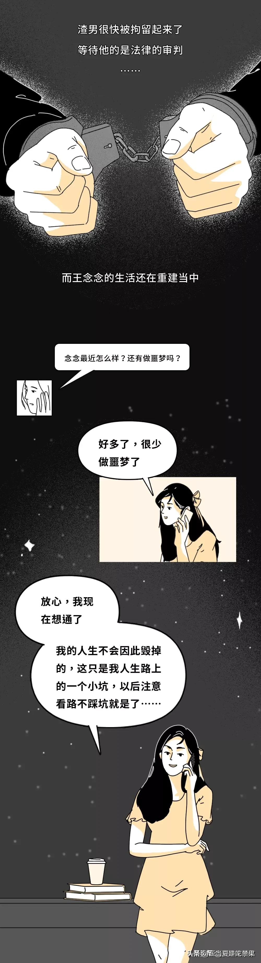 女孩们，如果有人用裸照威胁你，你该怎么办？