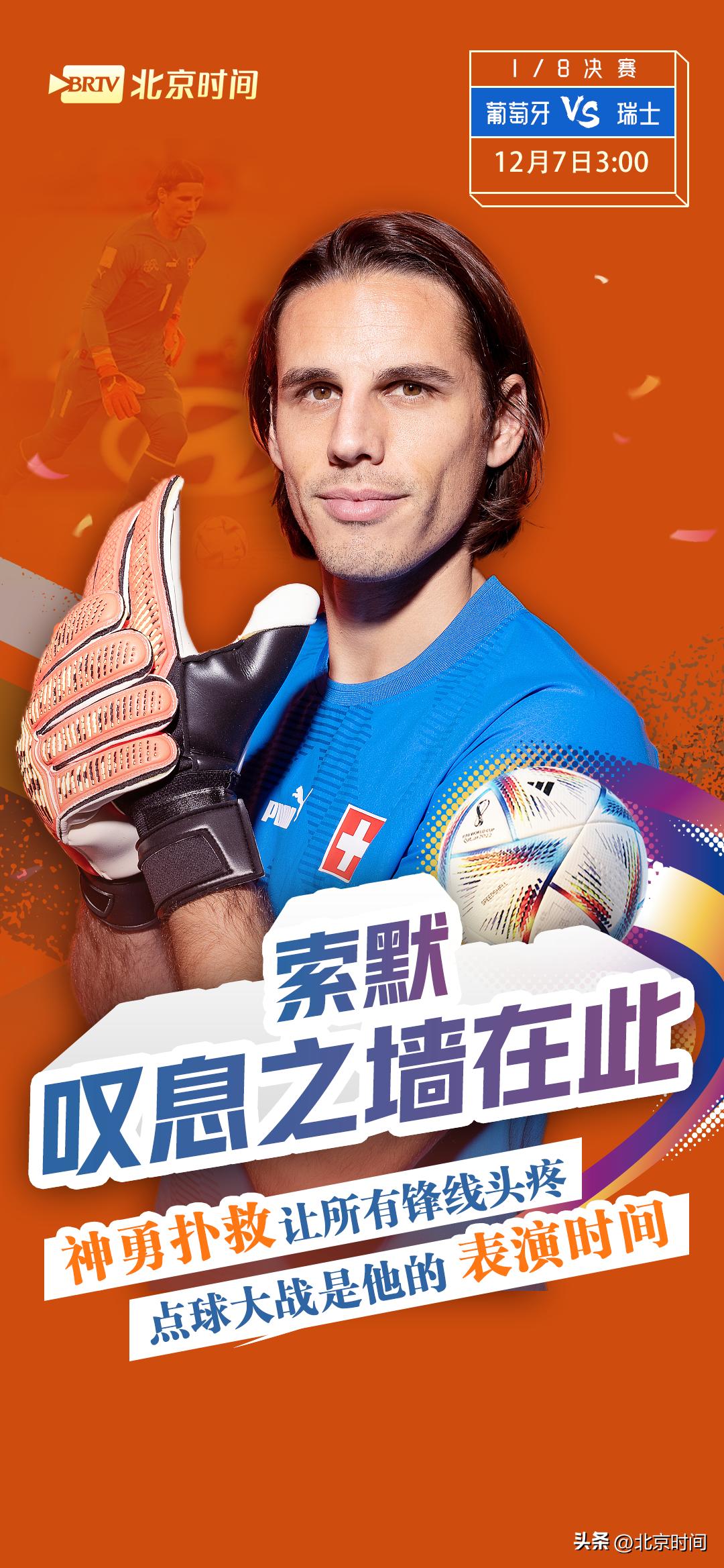 世界杯小组赛第三轮爆冷,世界杯赛八强