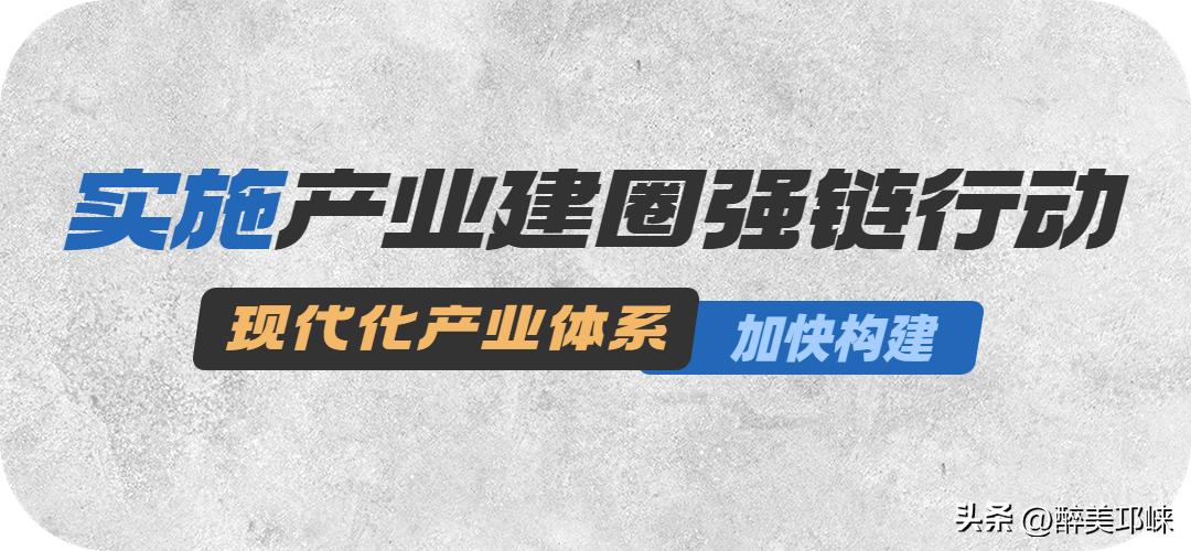 邛崃市创建先进县,西部百强县邛崃排名24位