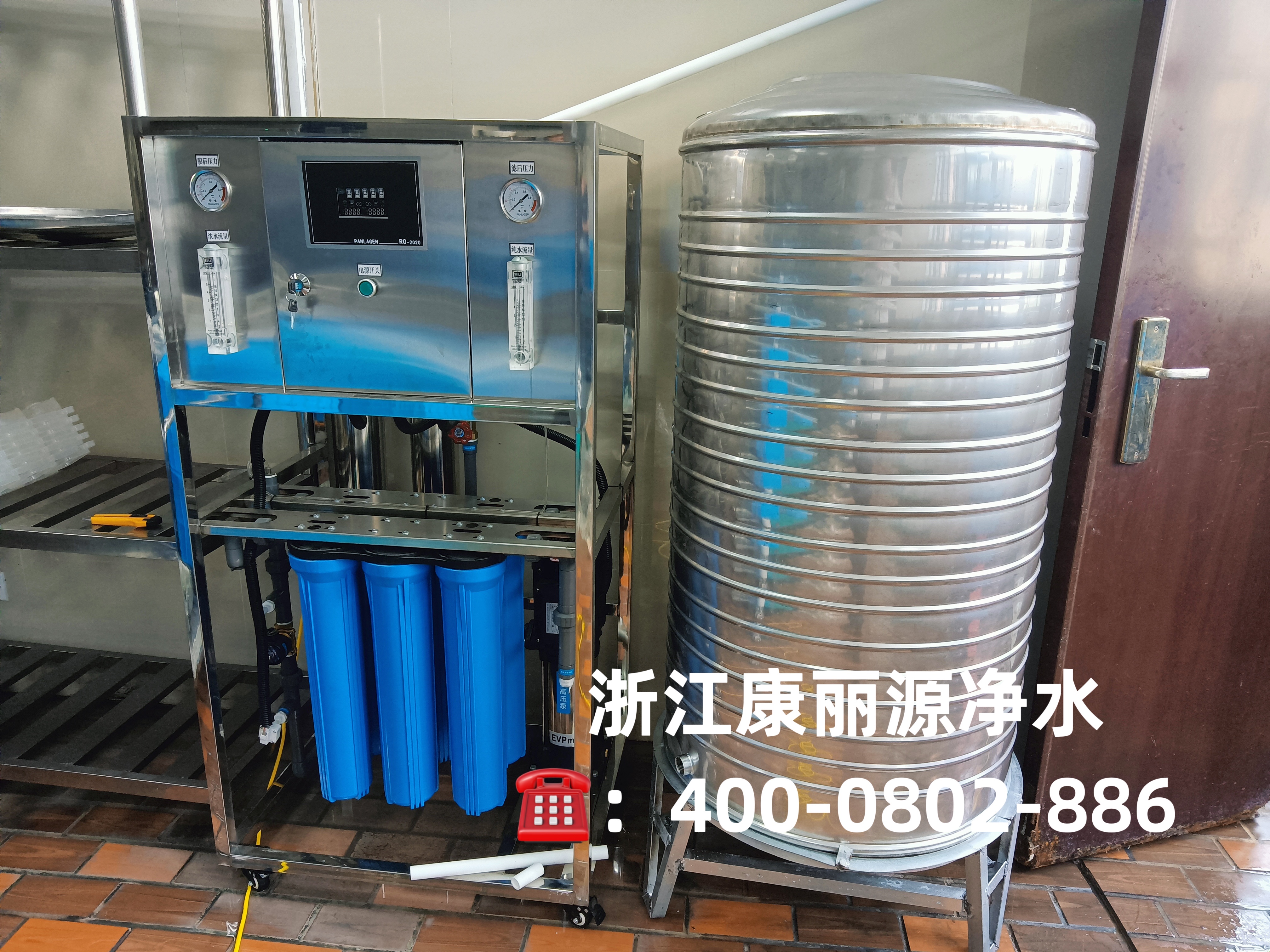 浙江康丽源净水,浙江康丽源