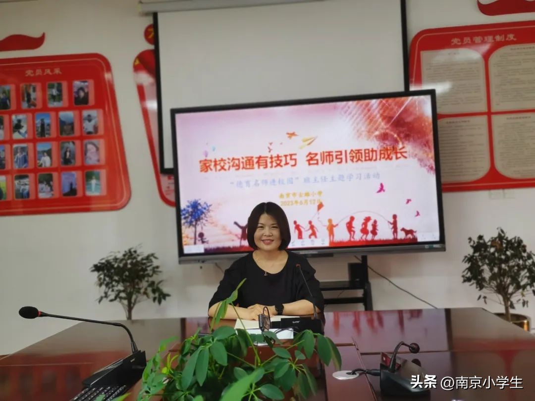 南京市古雄小学开展班主任培训暨“德育名师进校园”活动