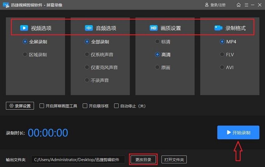 最好的屏幕录像软件,电脑屏幕录像软件哪款免费的好