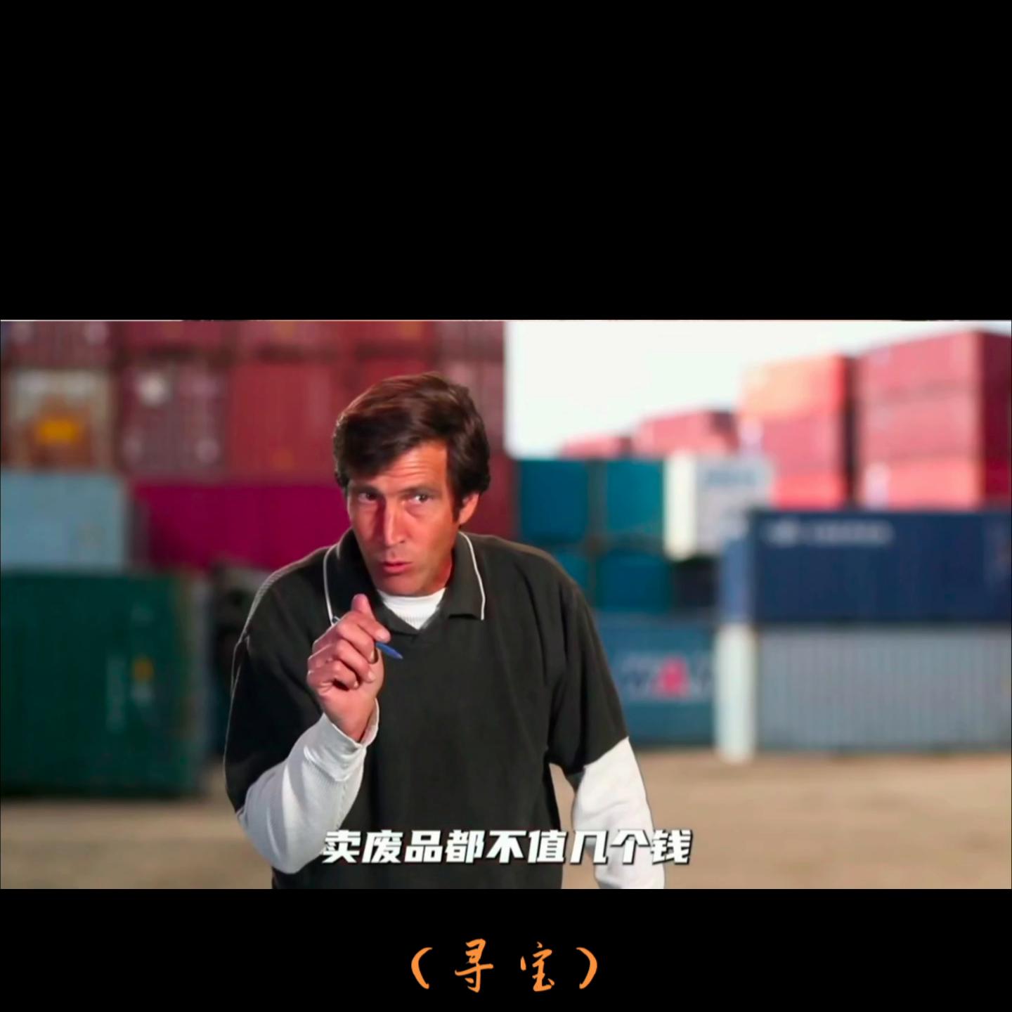 来自迪拜丢失的集装箱，开出狠货。