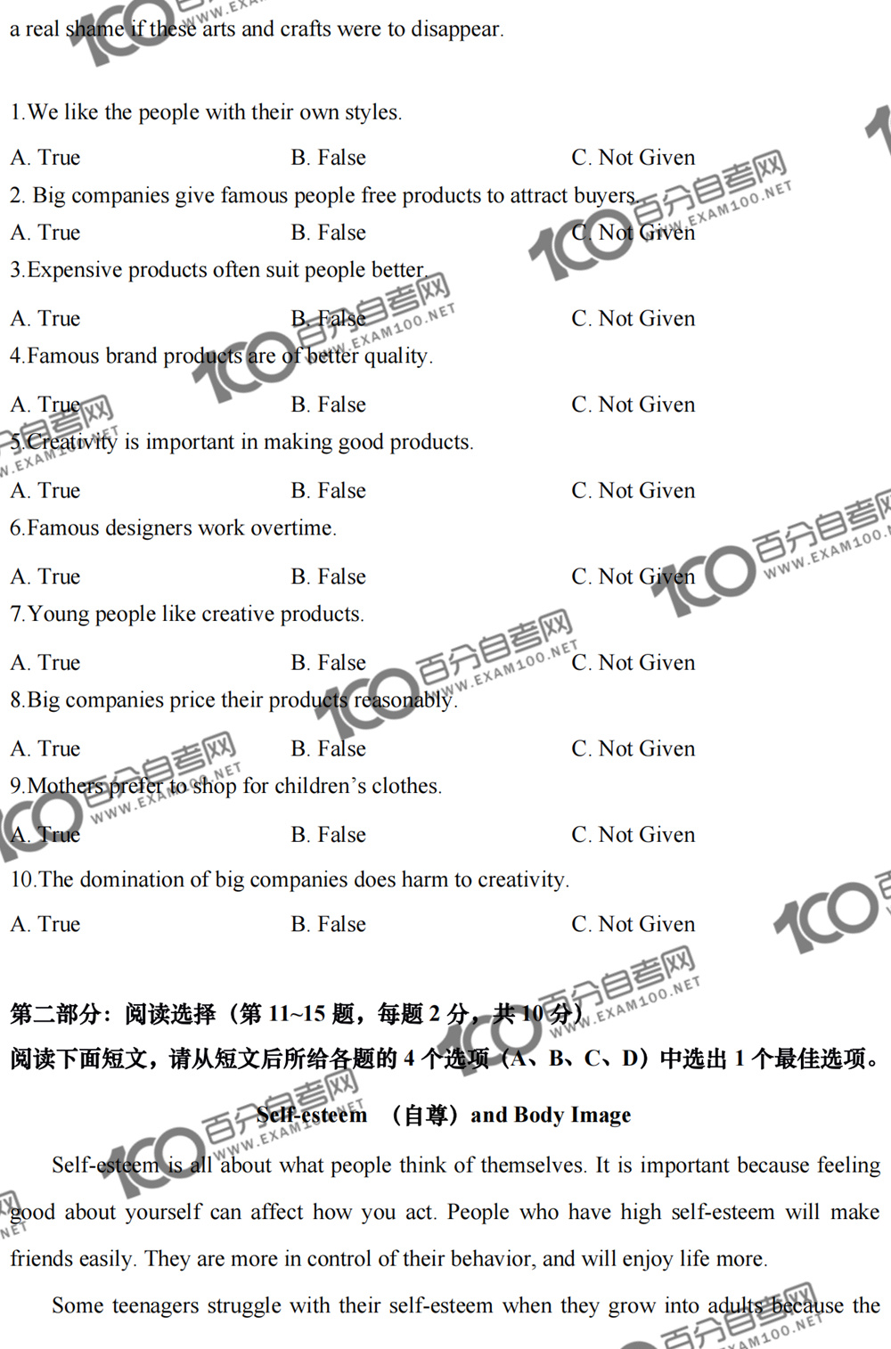 2021自考英语二必背高分范文五篇,00015自考英语真题讲解