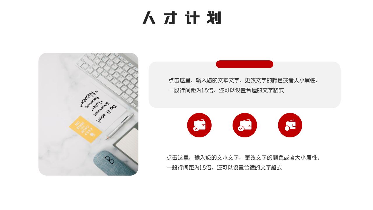 浜哄姏鎷涜仒璁″垝宸ヤ綔ppt妯℃澘,浜轰簨鎷涜仒璁″垝ppt鎬庝箞鍒朵綔