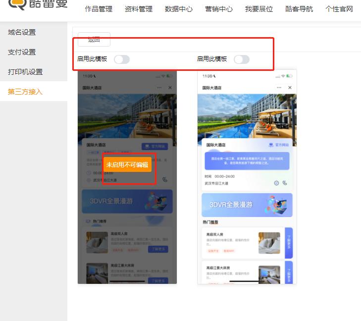 教程详解｜在酷雷曼系统中如何对接快手小程序？