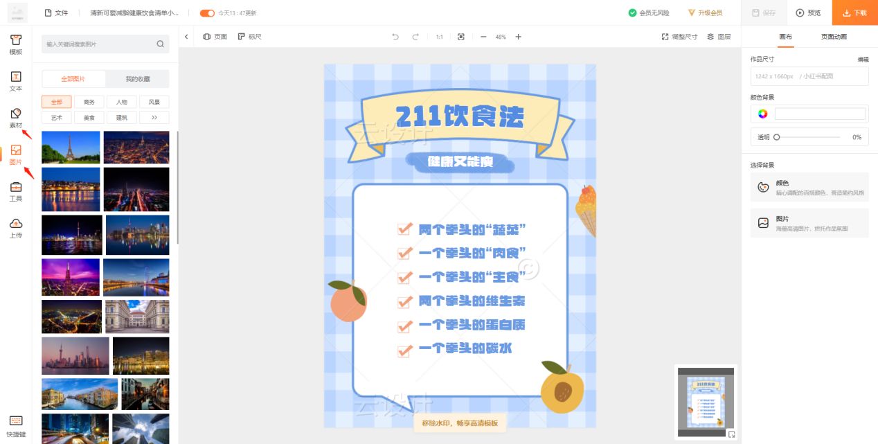 批量小红书图制作,小红书封面图怎么制作吸引人