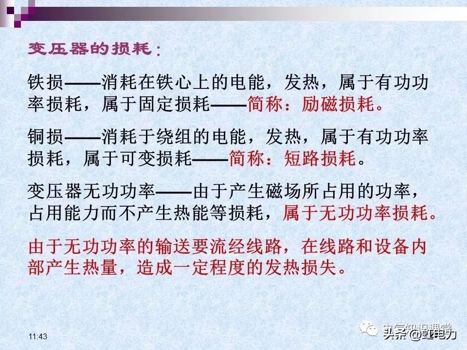 常用的供配电设备有哪些,供配电设备重点知识