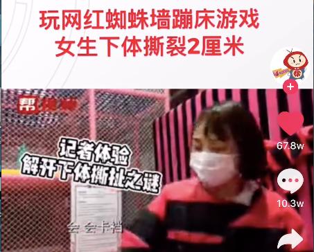 全身瘫痪下身撕裂危险运动,全身瘫痪女孩被网红运动毁掉