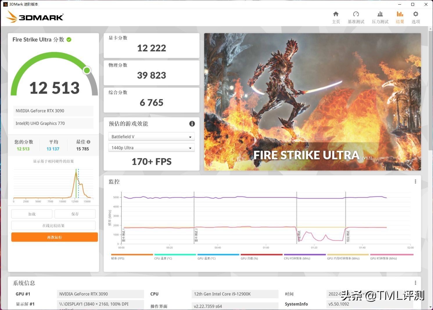 旗舰级游戏电脑微星宙斯盾ti5,微星宙斯盾ti512代评测