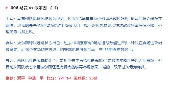 今日竞彩7串1推荐实单,今日竞彩推荐8串1实单