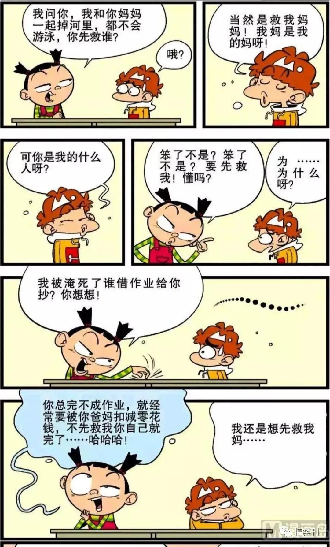 阿衰漫画小衰变小了,阿衰漫画小衰晕倒生病了
