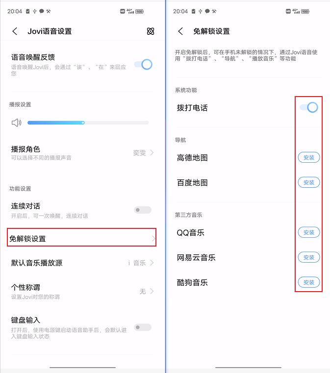 vivo语音助手怎么唤醒折叠屏,vivoiqooneo语音助手语音唤醒