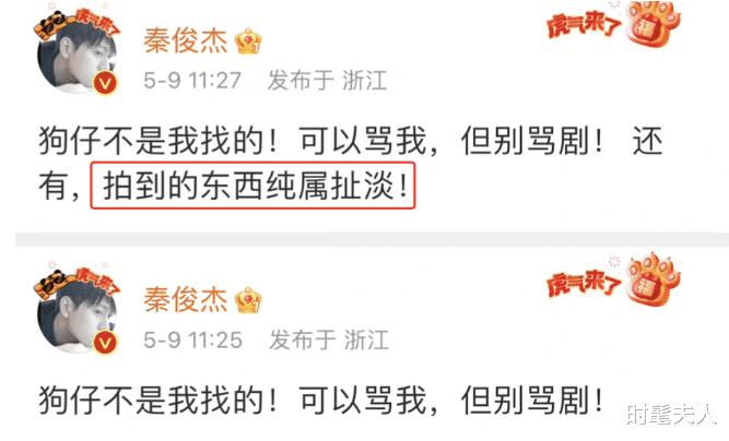 2020北京春节联欢晚会杨紫张一山,张一山和杨紫私下的关系没有变吗