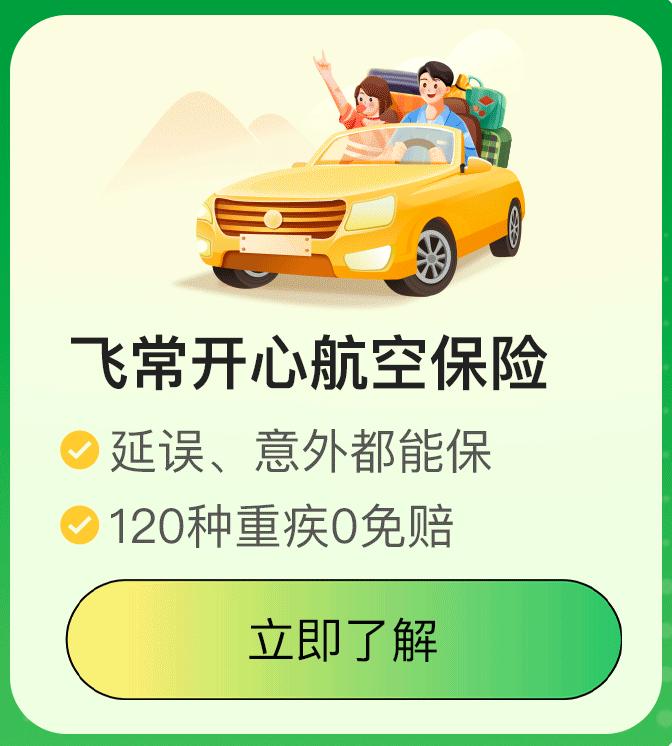 骞冲畨浜ч櫓鍐呰挋鍙ゅ垎鍏徃閫氳窘,骞冲畨浜ч櫓閫氳窘鍒涙柊閲戣瀺淇濋櫓鏈嶅姟
