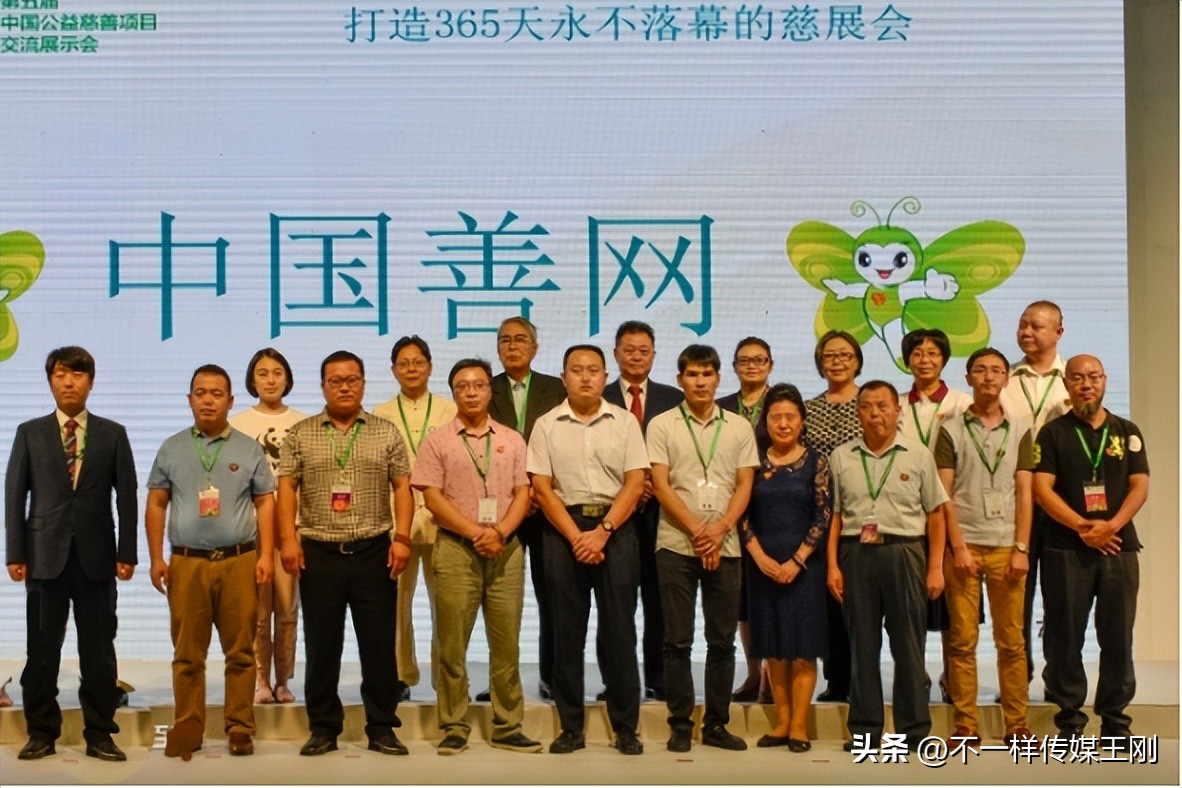 中国善网：弘扬社会正能量，助力企业品牌建设