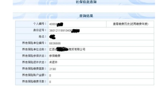 社保卡里面的钱要怎么查看,社保卡里面到底有没有钱怎么知道