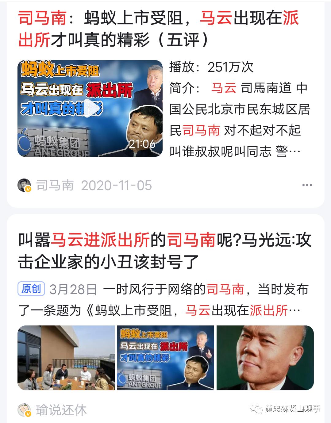 司马南有多厉害,司马南的真实历史