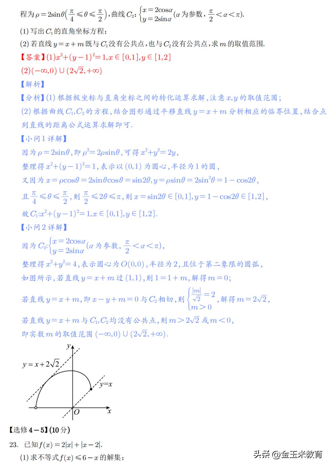 【322】2023年陕西高考真题汇总（全国乙卷）