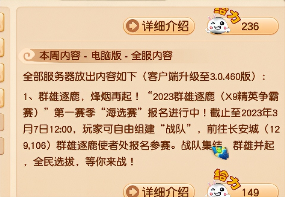 梦幻西游新玩法爆率,梦幻西游2024任务奖励排行