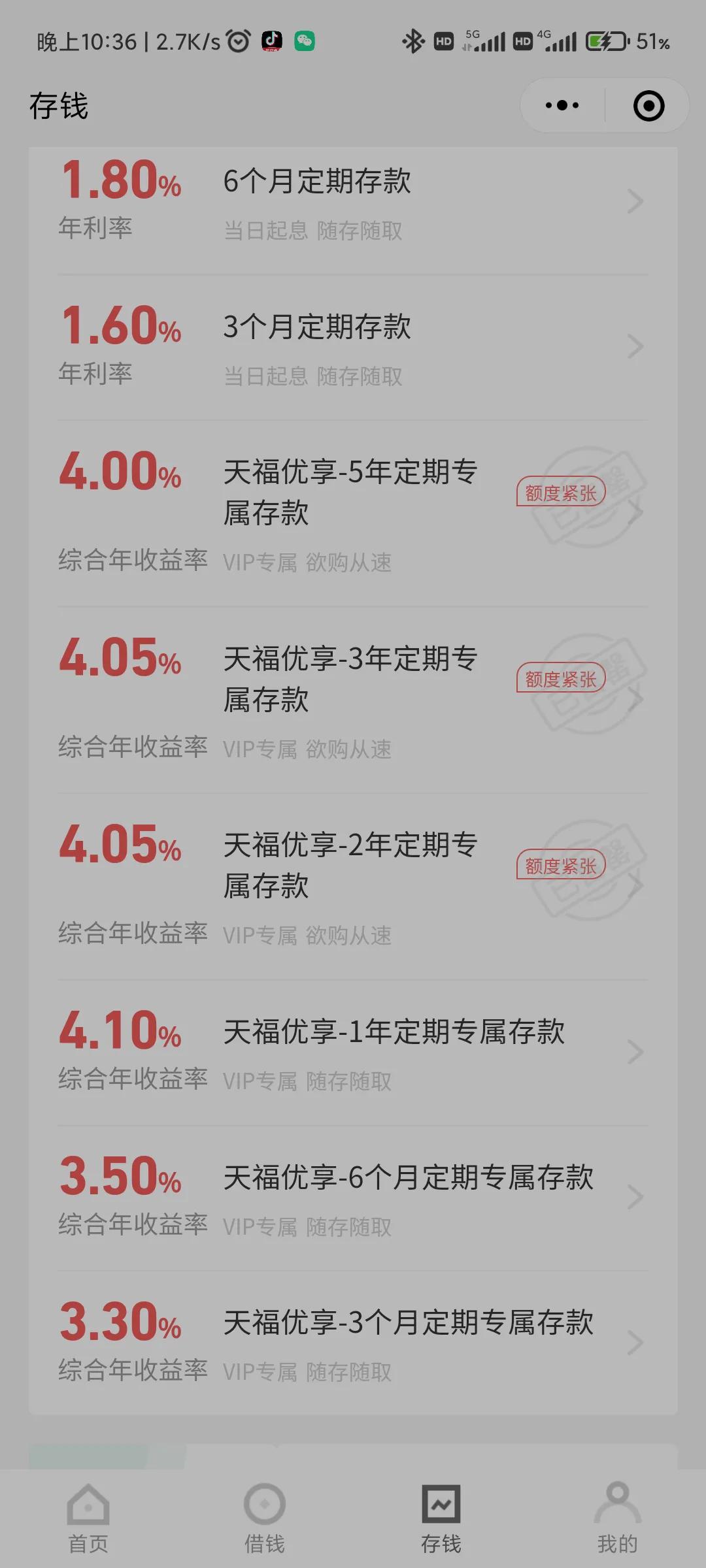 4%银行存款,年化利率4%银行存款