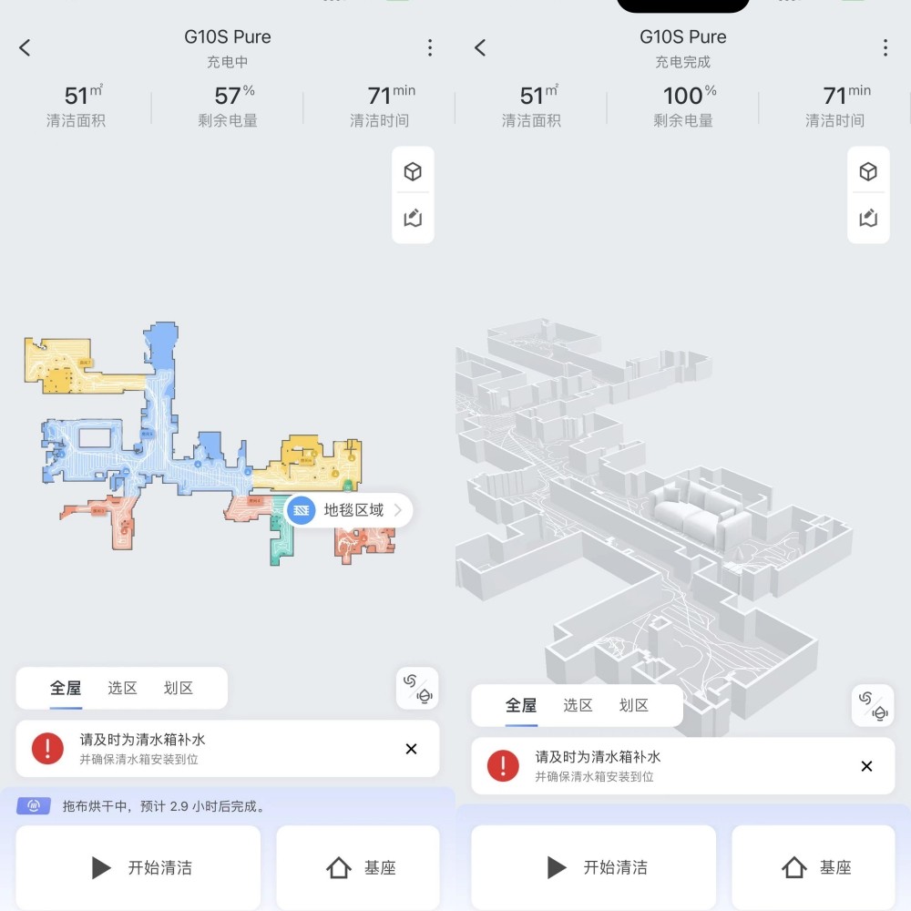 石头自清洁扫拖机器人G10SPure评测：加量不加价还有新东西！