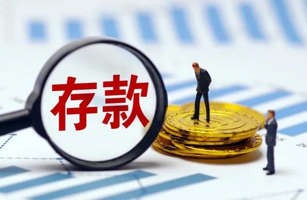 银行存款：2023年国有六大行存款利率调整，这样存可以多拿利息