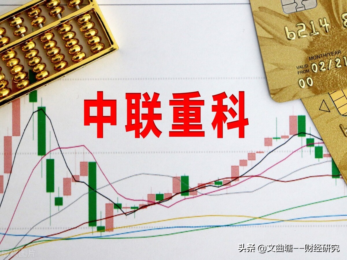 中国重工a股上涨5.38%,a股中联重科今日走势