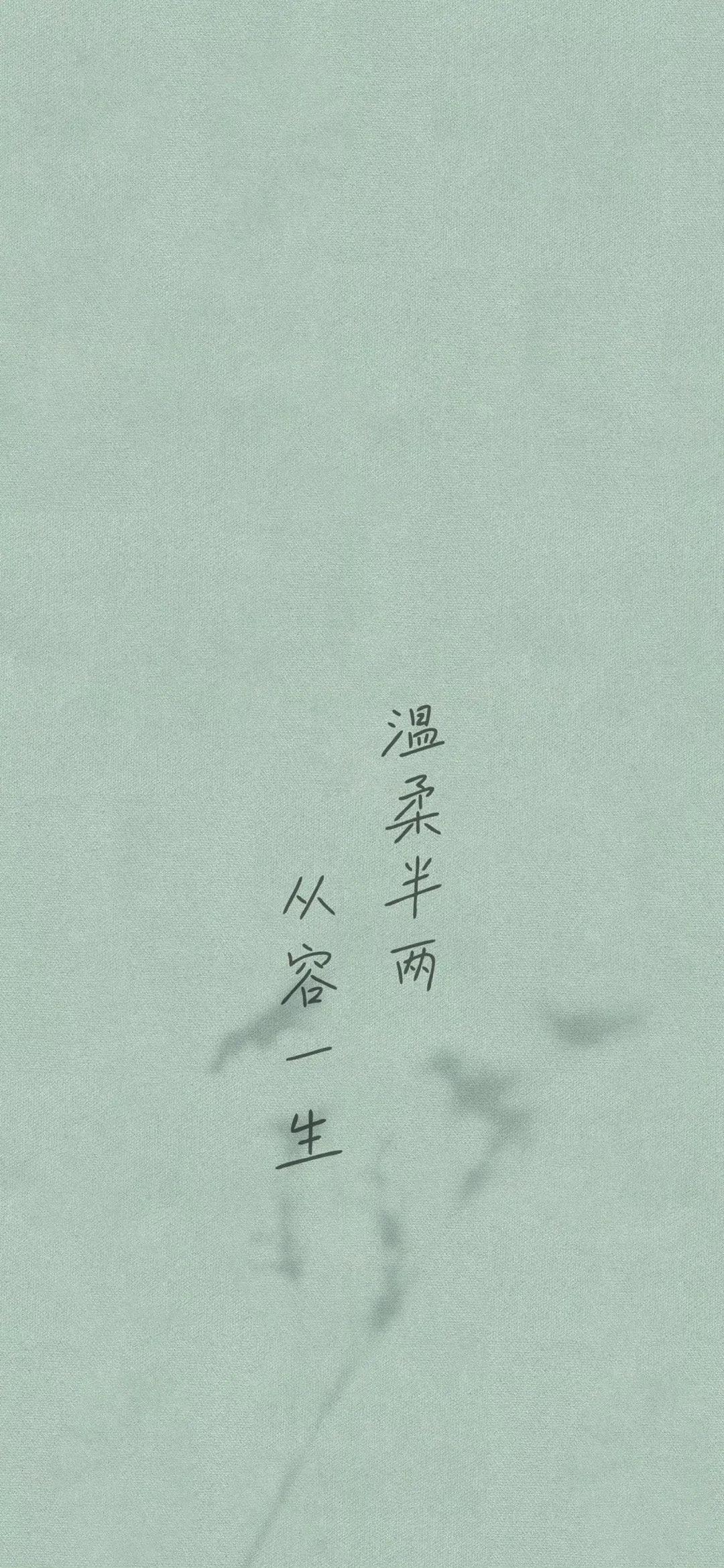 手机文字壁纸图片全屏可保存,手机屏保壁纸文字系列