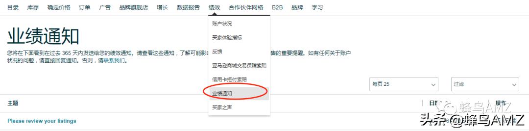 亚马逊店铺安全风险控制,如何避免亚马逊账号安全