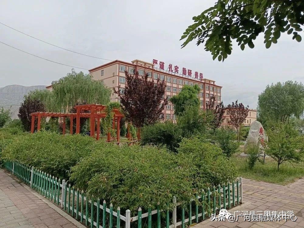 广河县三甲集中学官网,广河县三甲集高中简介