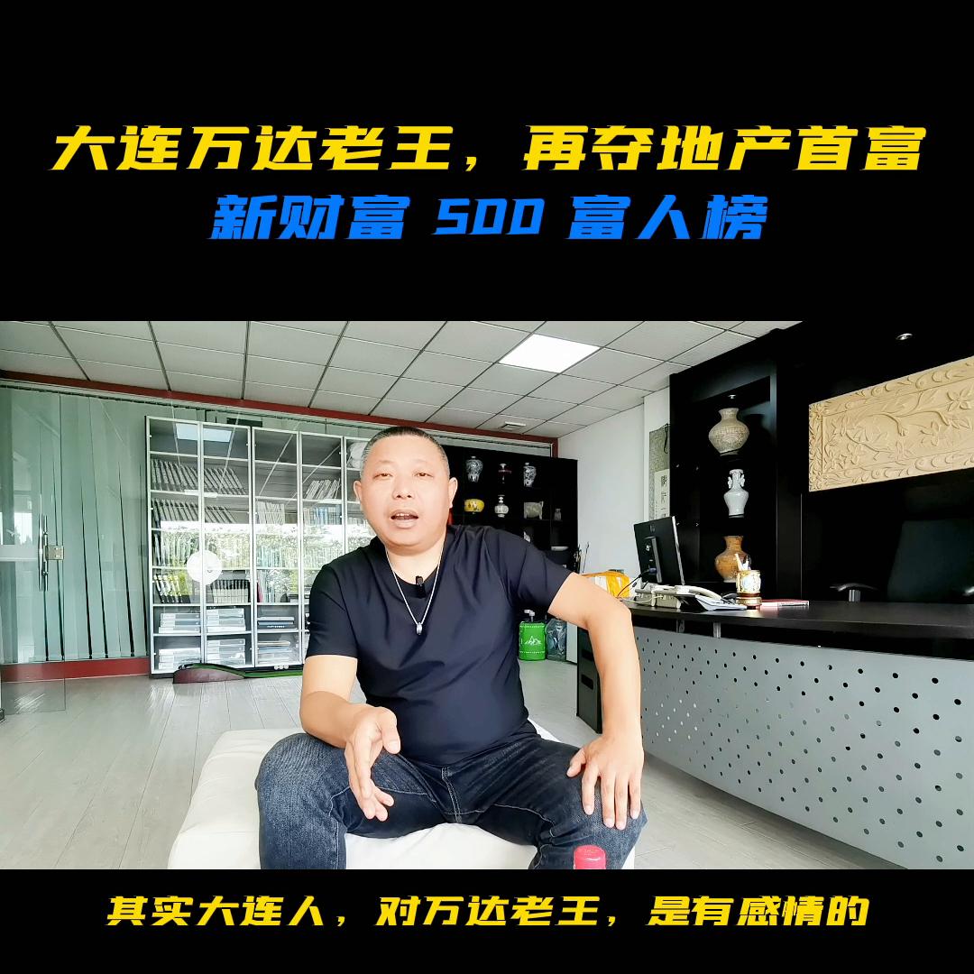 一无所有王健林完整版视频,一无所有王健林完整视频
