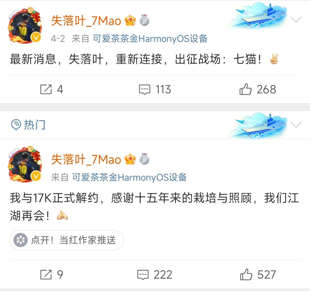 起点一作者开书仅半月就因逛会所被抓，白金作者新书首订不到200