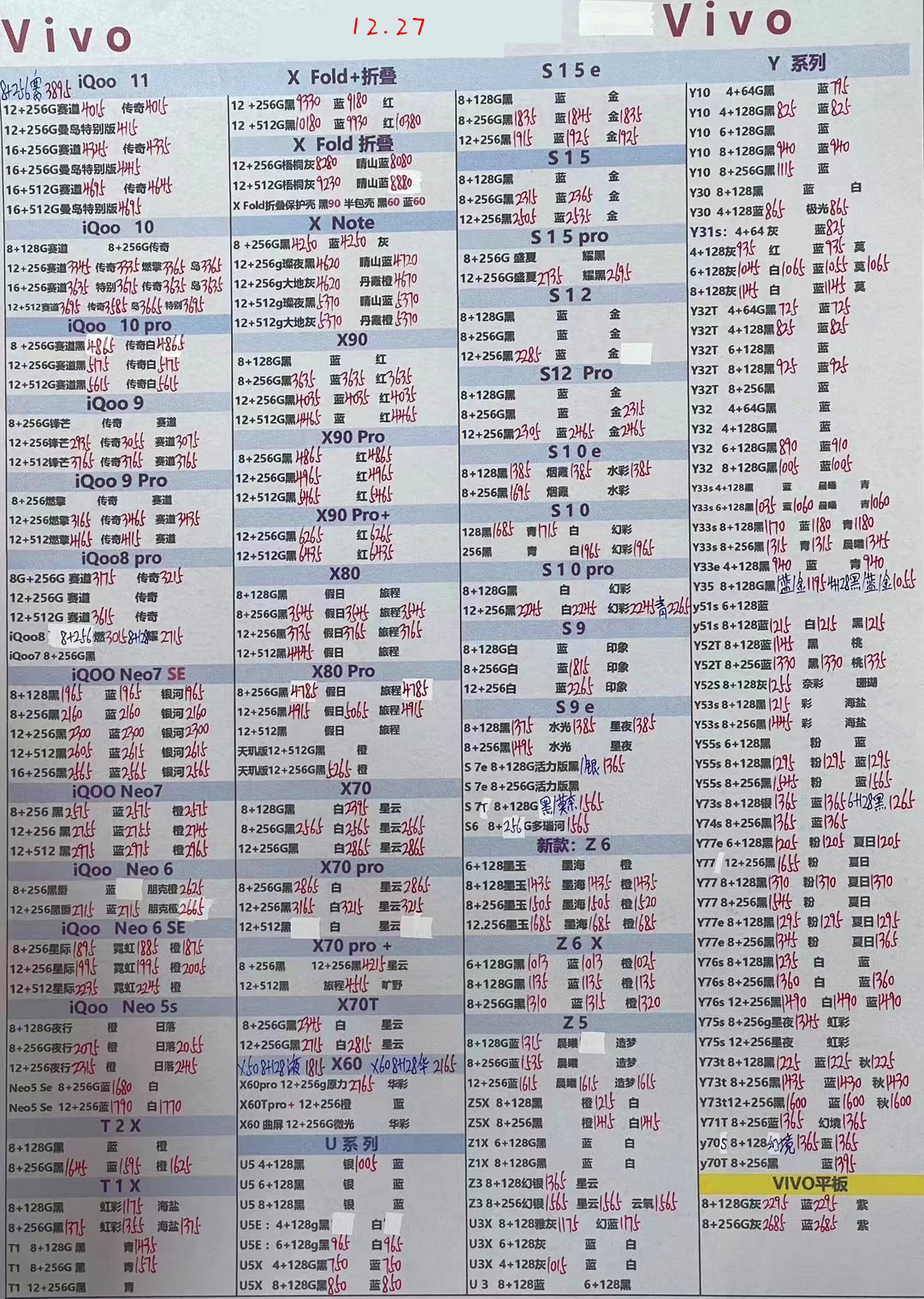 2022年9月24日华强北手机报价单,华强北2022年3月报价单