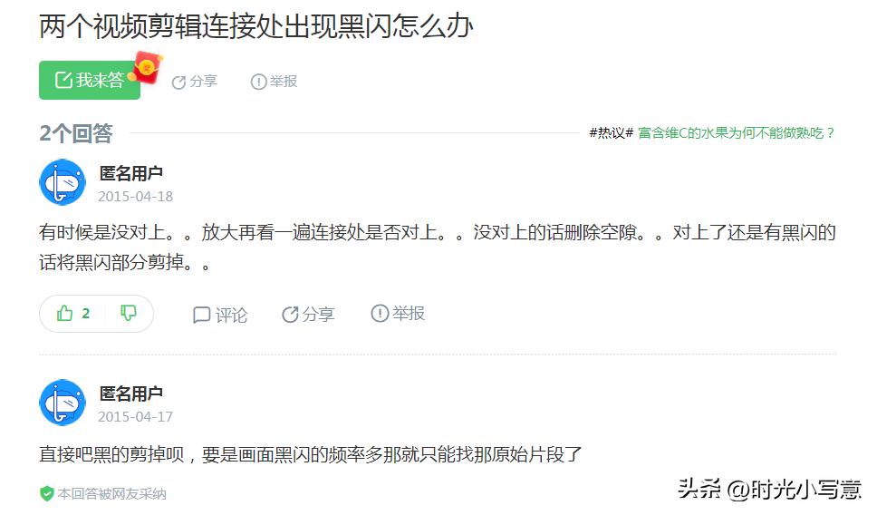 视频素材硬切拼接，合成后*放播**黑屏闪烁的真正原因