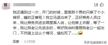 女子吐槽火车硬座,女子吐槽软卧视频