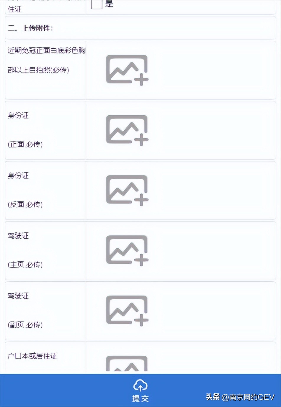 南京网约车资格办理,南京网约车从业资格证怎么注销