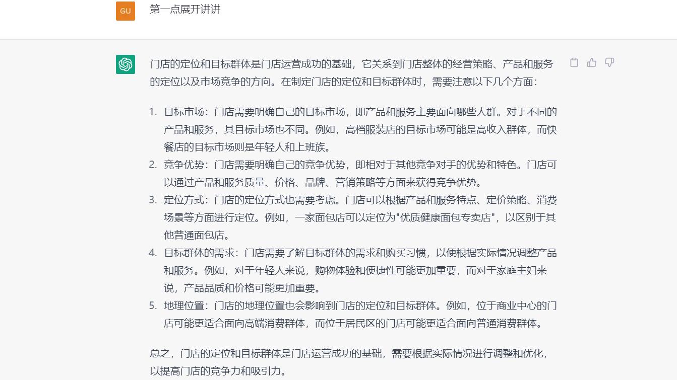 线下店铺运营管理合作,线下店铺怎么去做运营