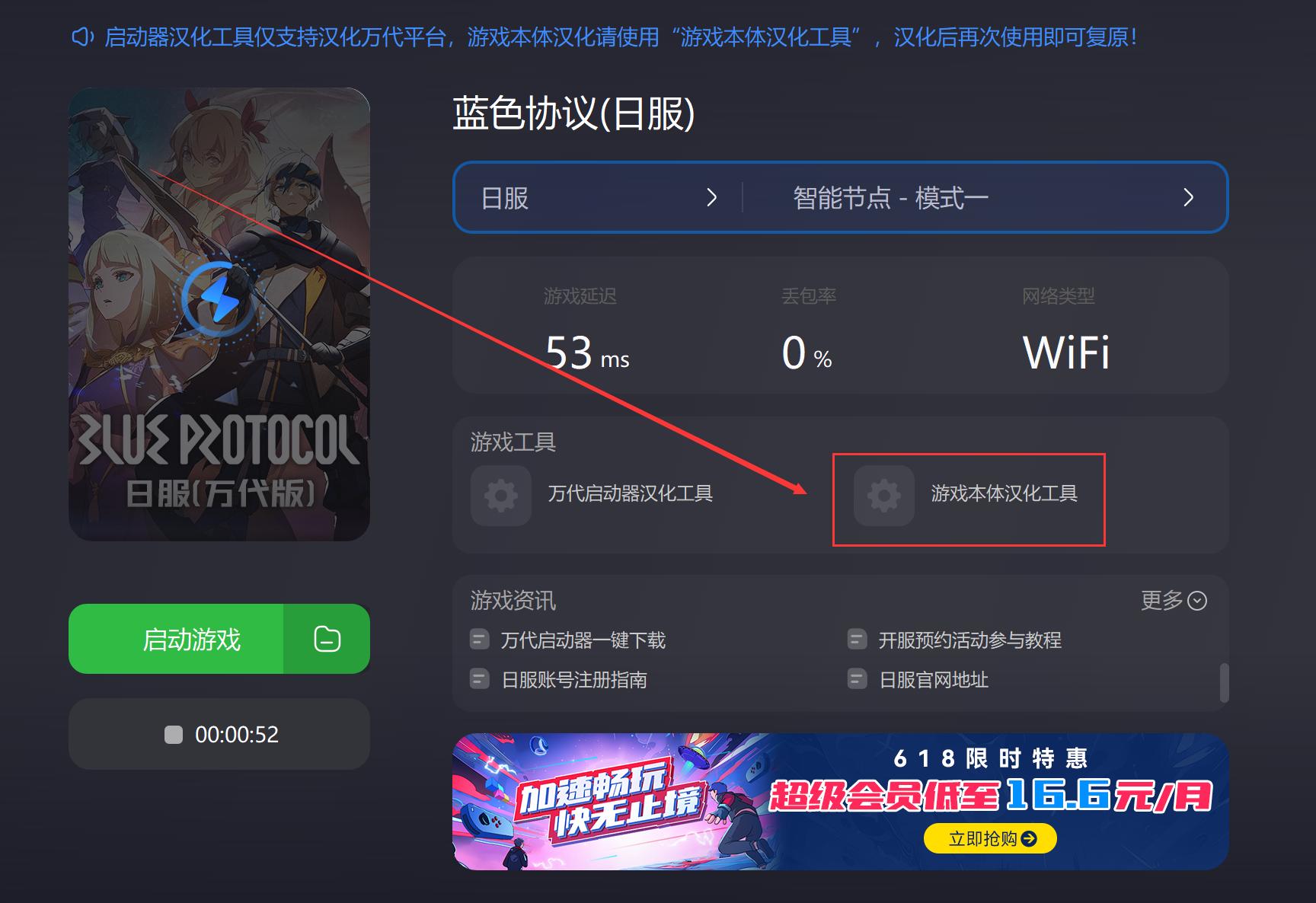 蓝色协议汉化怎么选择正确路径,蓝色协议汉化安装教程
