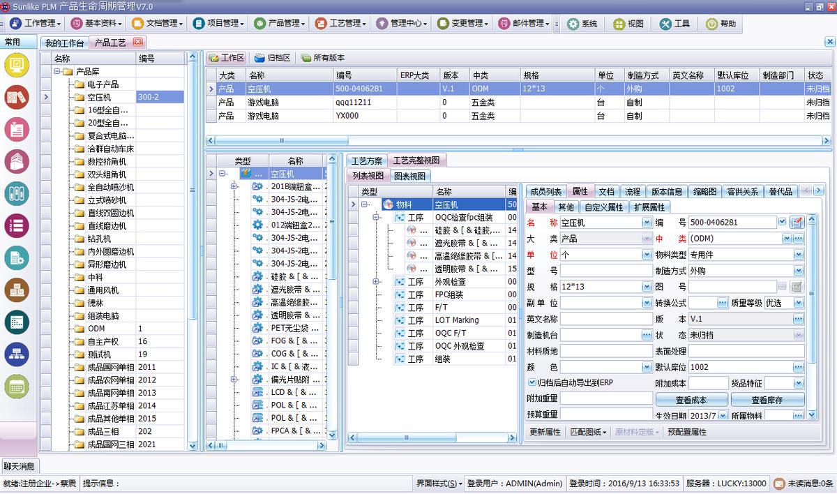 天心天思mes智慧工厂解决方案,天心天思plm价格