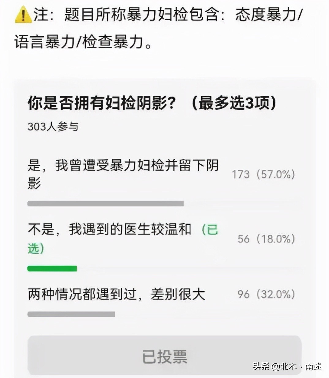 女性妇科检查疼痛吗,女子妇科检查痛苦
