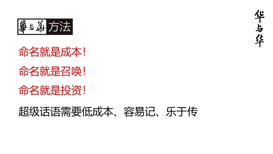 华与华营销方法,华与华营销是怎么做的